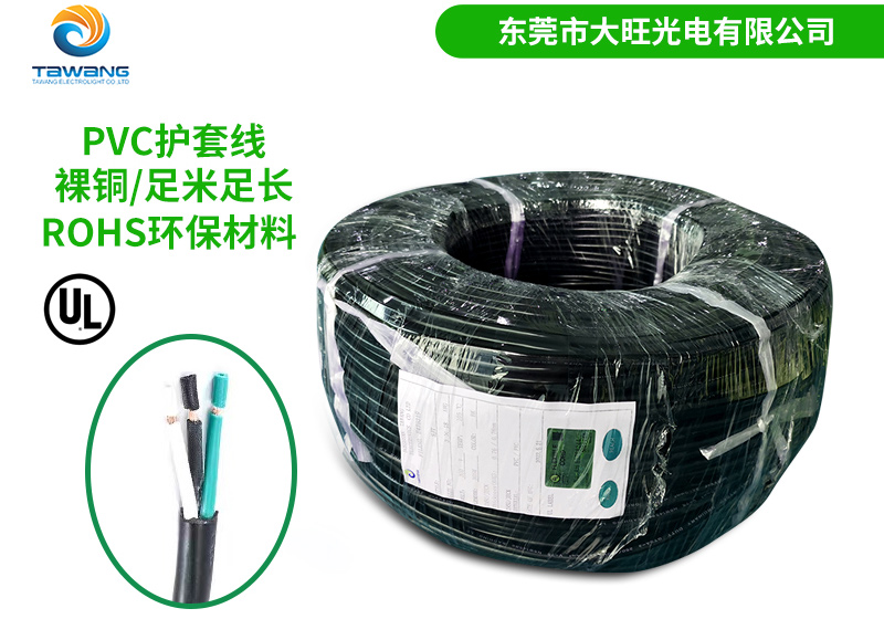 UL電源線的導(dǎo)體加工工藝